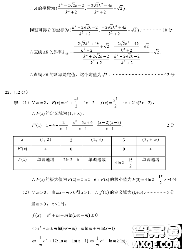 2023年云南第二次高中畢業(yè)生復習統(tǒng)一檢測數(shù)學試題數(shù)學試卷答案