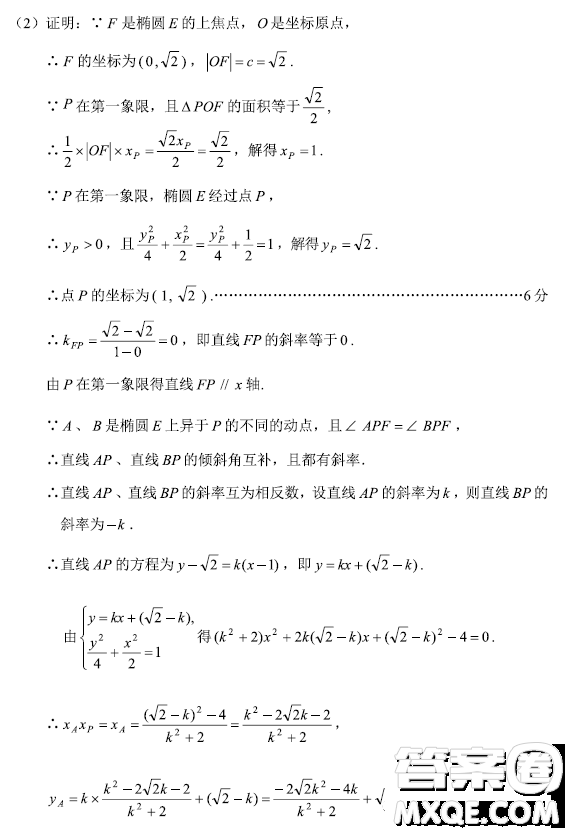 2023年云南第二次高中畢業(yè)生復習統(tǒng)一檢測數(shù)學試題數(shù)學試卷答案