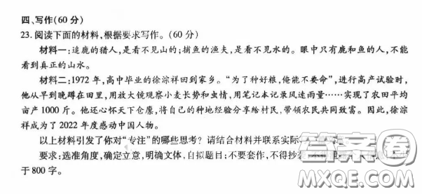 追鹿的獵人是看不見山的材料作文800字 關(guān)于追鹿的獵人是看不見山的材料作文800字