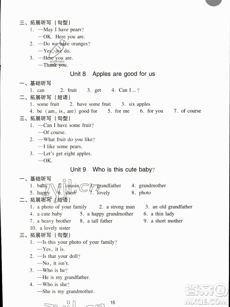 新世紀(jì)出版社2023雙基同步導(dǎo)學(xué)導(dǎo)練三年級(jí)下冊(cè)英語(yǔ)教科版廣州專版參考答案