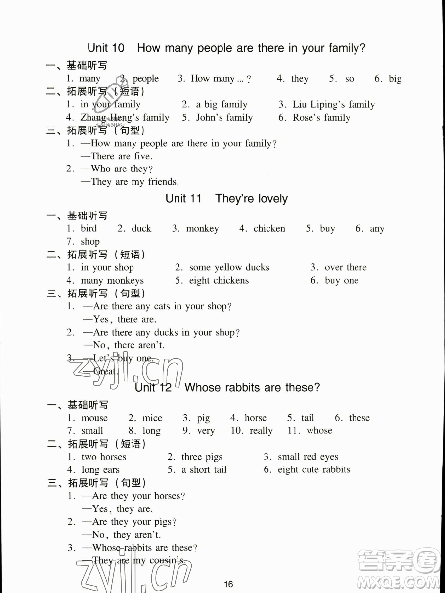 新世紀(jì)出版社2023雙基同步導(dǎo)學(xué)導(dǎo)練三年級(jí)下冊(cè)英語(yǔ)教科版廣州專版參考答案