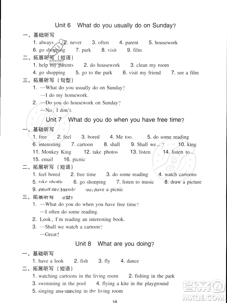 新世紀(jì)出版社2023雙基同步導(dǎo)學(xué)導(dǎo)練四年級(jí)下冊(cè)英語(yǔ)教科版廣州專版參考答案