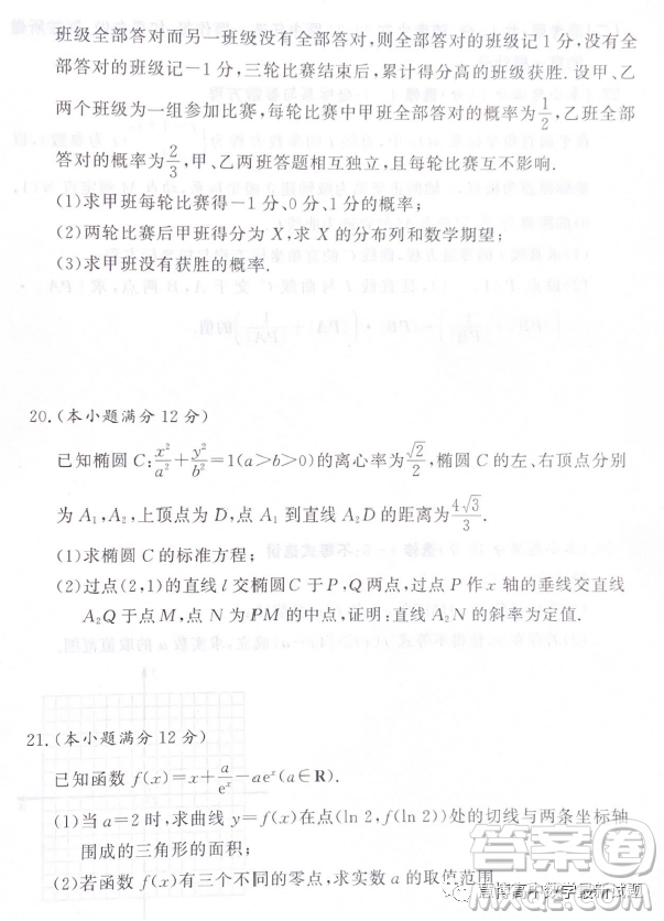 湘豫名校聯(lián)考2023年4月高三第二次模擬考試理科數(shù)學(xué)試卷答案