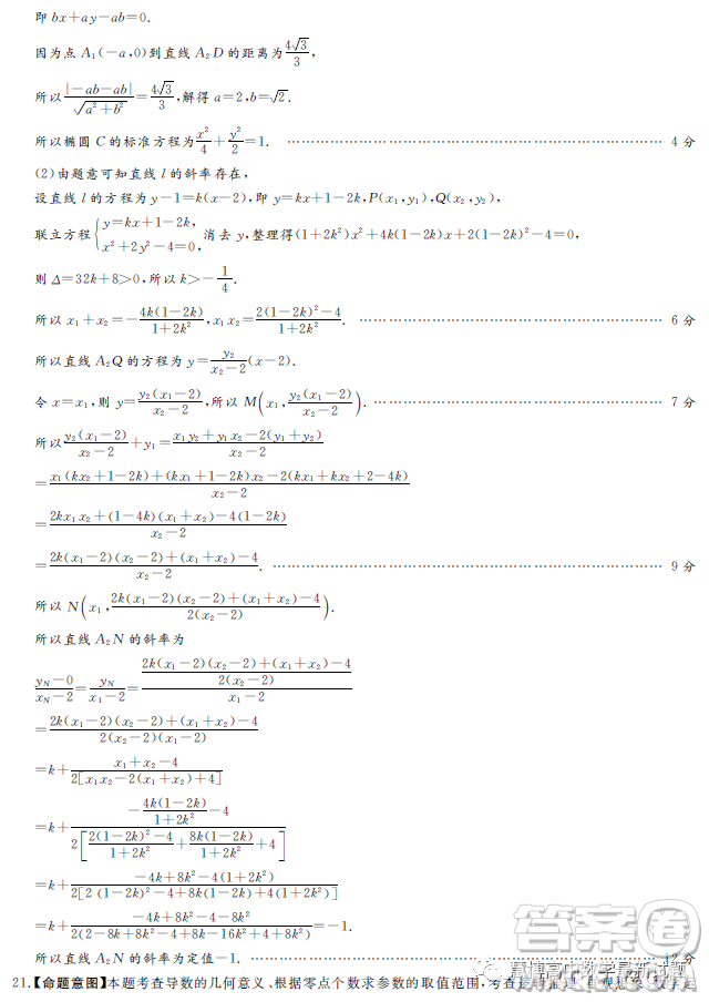 湘豫名校聯(lián)考2023年4月高三第二次模擬考試理科數(shù)學(xué)試卷答案