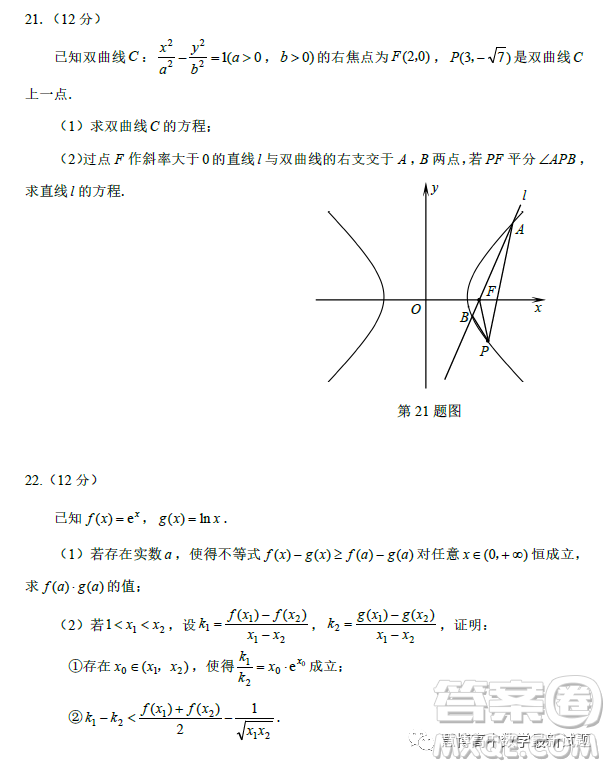 2023屆浙江嘉興高三下學(xué)期4月第二次教學(xué)測(cè)試數(shù)學(xué)試題答案