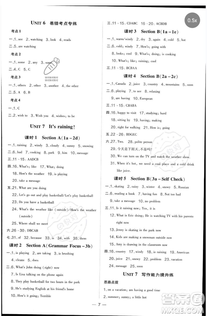 吉林教育出版社2023點撥訓(xùn)練七年級英語下冊人教版參考答案