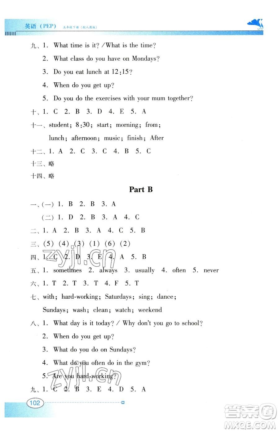 廣東教育出版社2023南方新課堂金牌學(xué)案五年級(jí)下冊(cè)英語人教PEP版參考答案