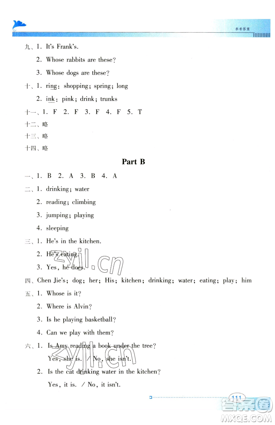 廣東教育出版社2023南方新課堂金牌學(xué)案五年級(jí)下冊(cè)英語人教PEP版參考答案