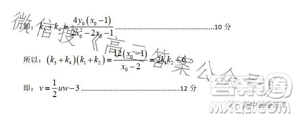 石家莊2023年高三年級4月聯(lián)考數(shù)學(xué)試卷答案