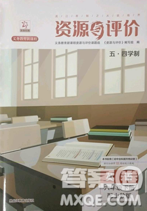 黑龍江教育出版社2023資源與評價六年級下冊英語魯教版54制參考答案