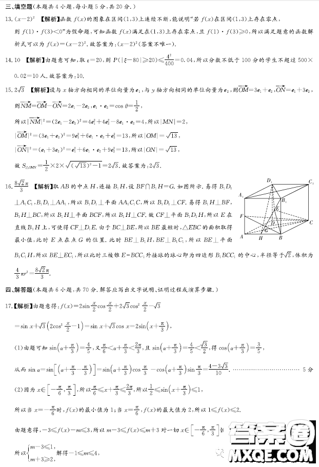 2023屆長沙一中高三月考試卷八數學試題答案