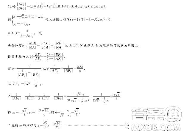 2023屆長沙一中高三月考試卷八數學試題答案