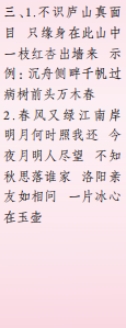 時(shí)代學(xué)習(xí)報(bào)語文周刊六年級(jí)2022-2023學(xué)年第35-38期答案