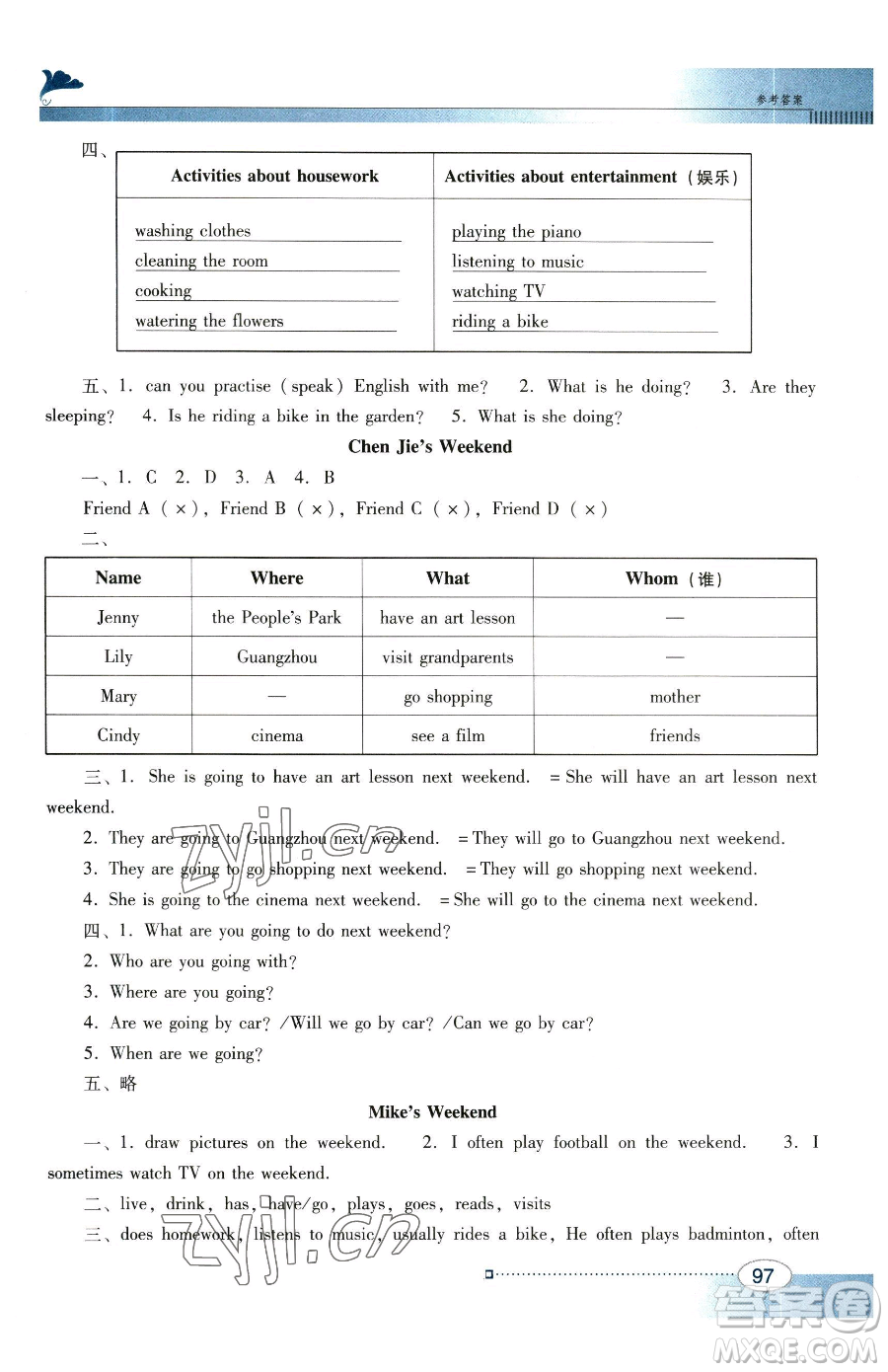 廣東教育出版社2023南方新課堂金牌學案六年級下冊英語人教PEP版參考答案