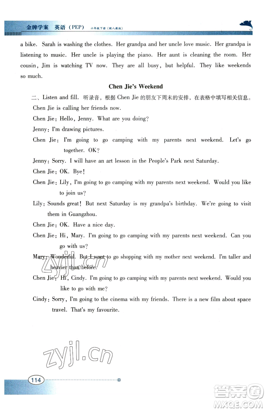 廣東教育出版社2023南方新課堂金牌學案六年級下冊英語人教PEP版參考答案