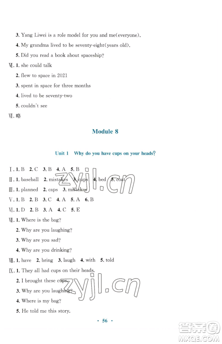 廣東教育出版社2023南方新課堂金牌學案六年級下冊英語外研版參考答案