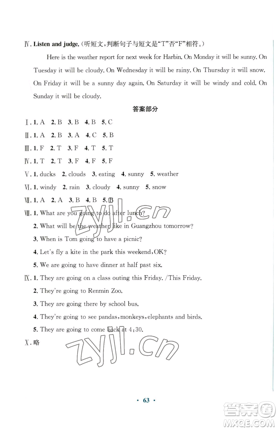 廣東教育出版社2023南方新課堂金牌學案六年級下冊英語外研版參考答案