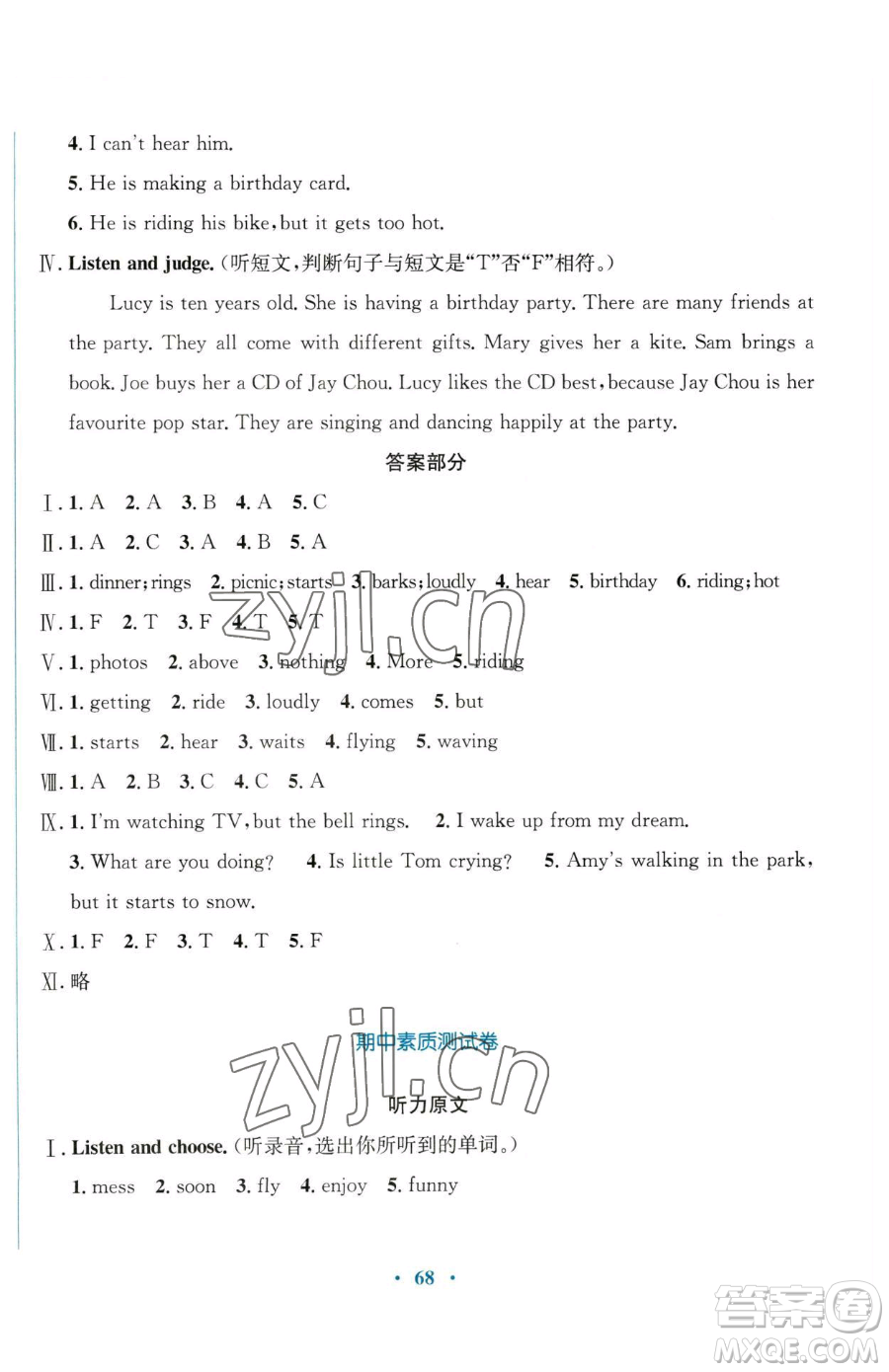 廣東教育出版社2023南方新課堂金牌學案六年級下冊英語外研版參考答案