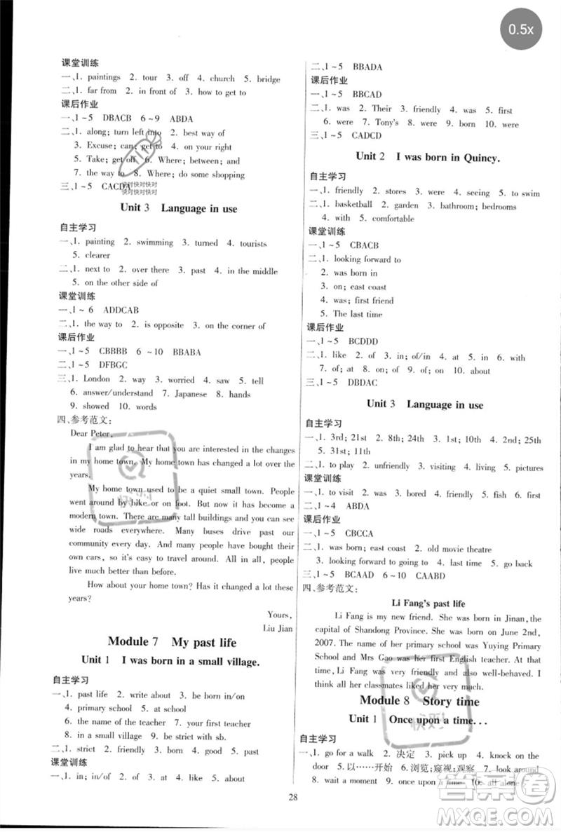 廣東人民出版社2023名師小課堂同步精練七年級英語下冊外研版參考答案