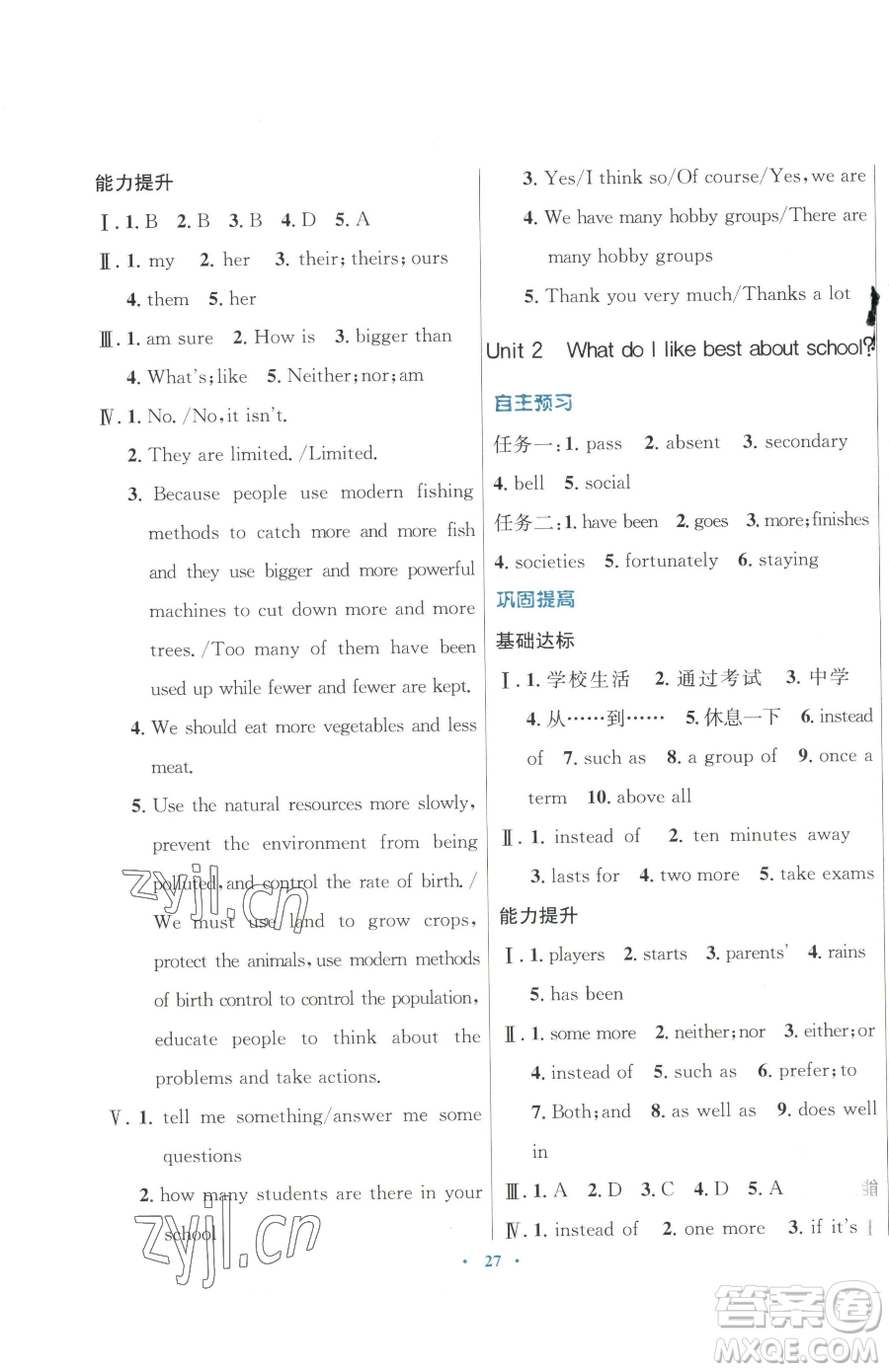 廣東教育出版社2023南方新課堂金牌學(xué)案九年級下冊英語外研版參考答案