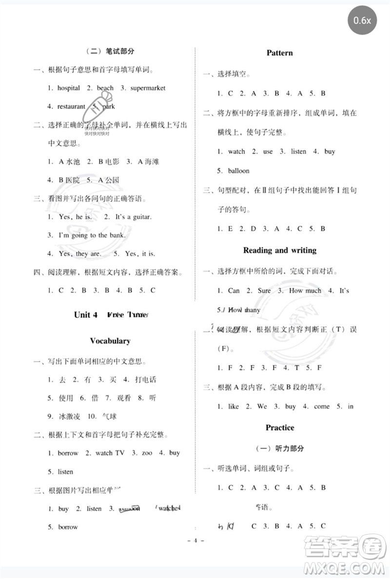 廣東人民出版社2023名師小課堂同步精練四年級英語下冊粵人版參考答案