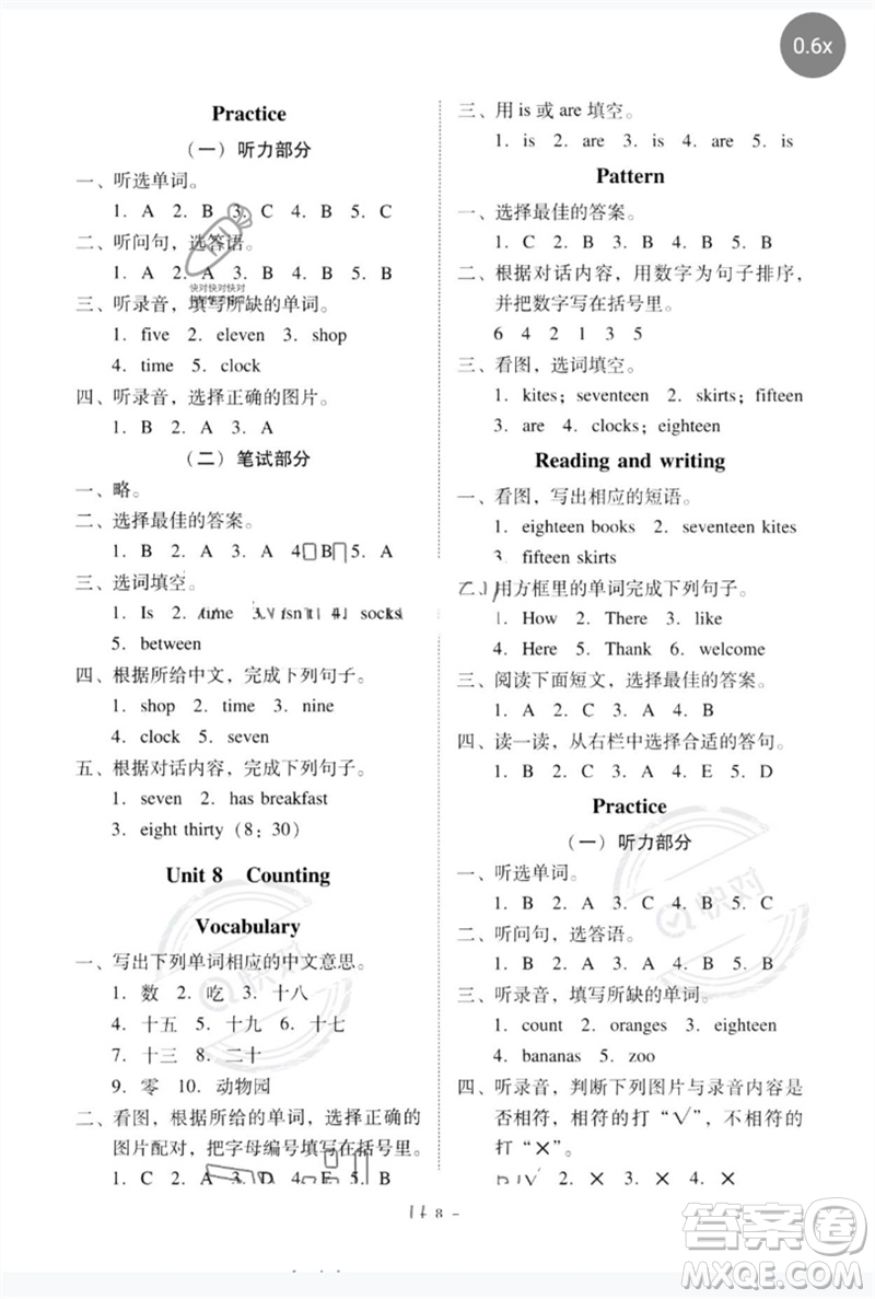 廣東人民出版社2023名師小課堂同步精練三年級英語下冊粵人版參考答案