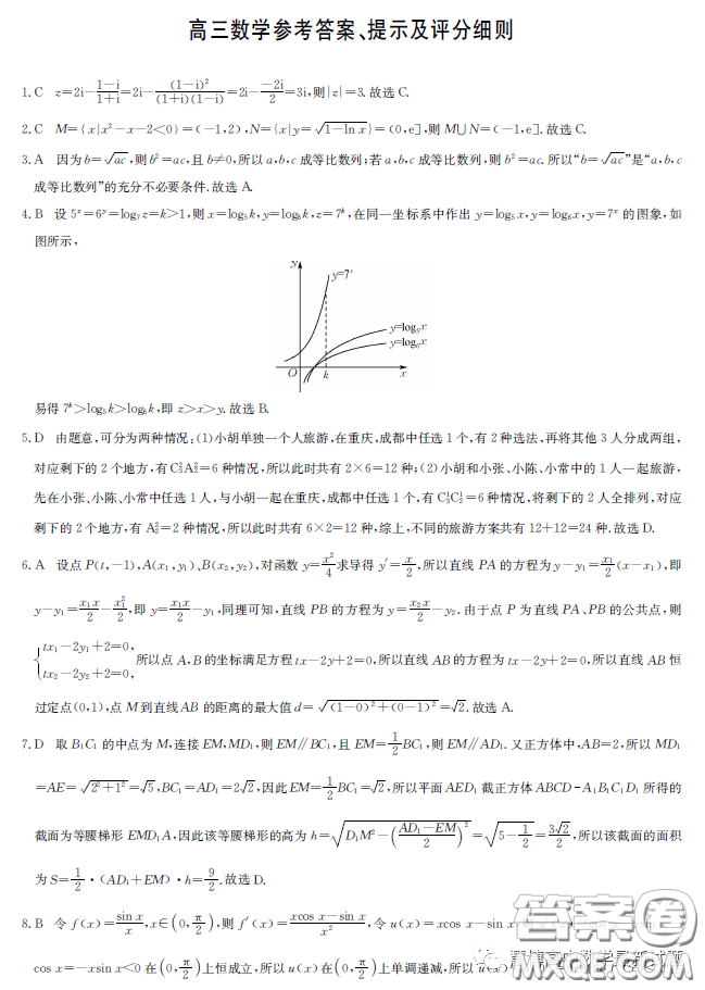 2023屆湖北新高考聯(lián)考協(xié)作體高三下學(xué)期4月月考數(shù)學(xué)試題答案