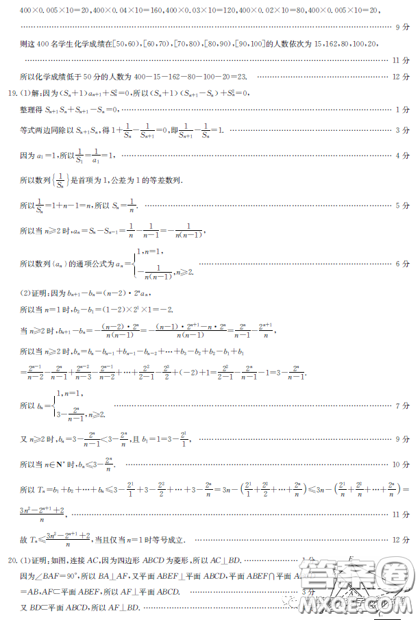 2023屆湖北新高考聯(lián)考協(xié)作體高三下學(xué)期4月月考數(shù)學(xué)試題答案