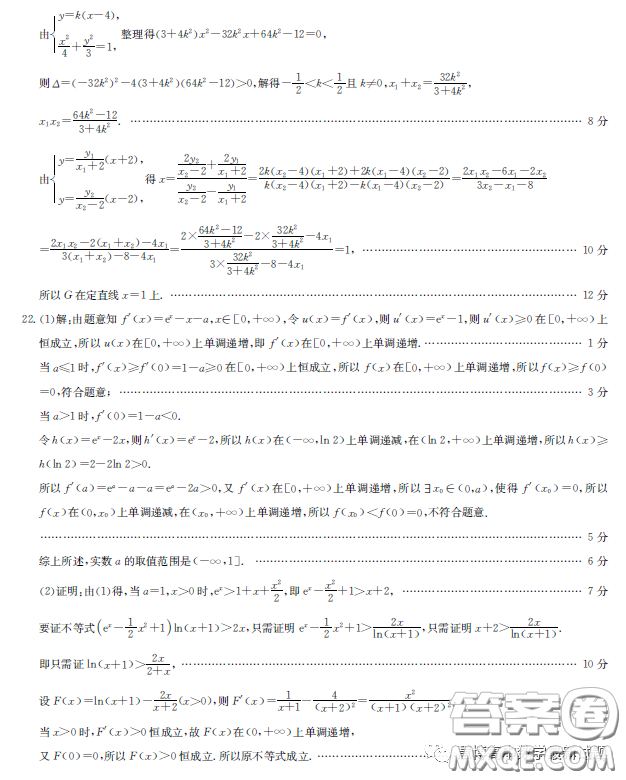 2023屆湖北新高考聯(lián)考協(xié)作體高三下學(xué)期4月月考數(shù)學(xué)試題答案