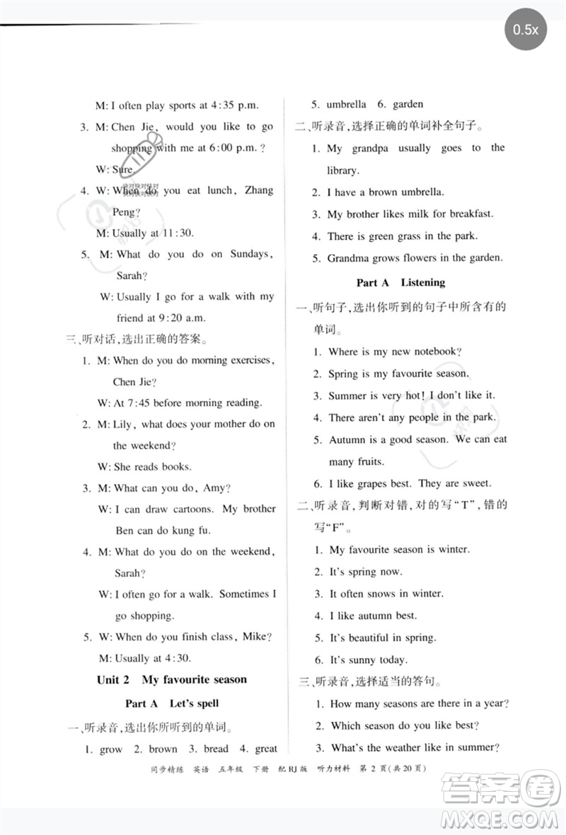 廣東教育出版社2023同步精練五年級(jí)英語(yǔ)下冊(cè)人教版參考答案