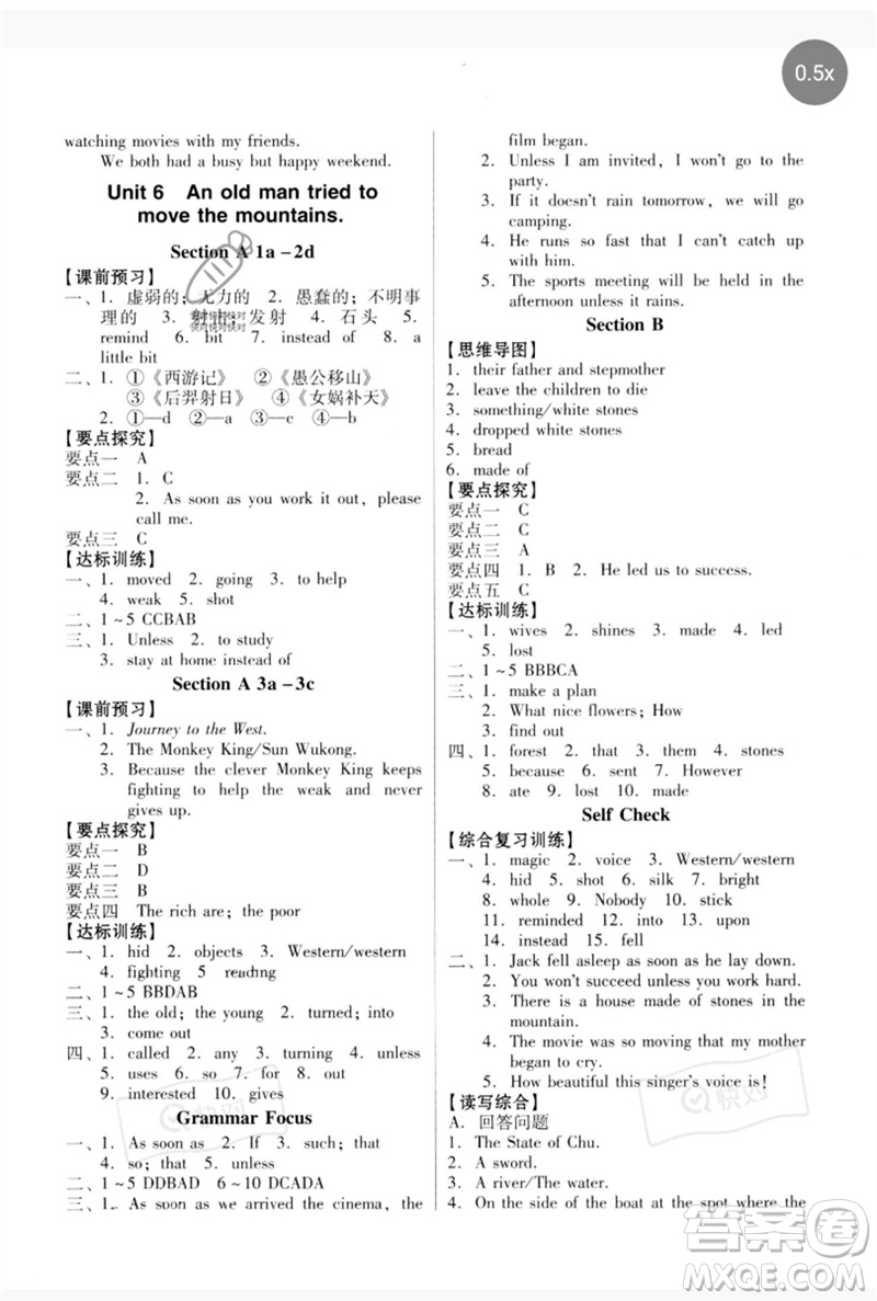 廣東教育出版社2023同步精練八年級英語下冊人教版參考答案