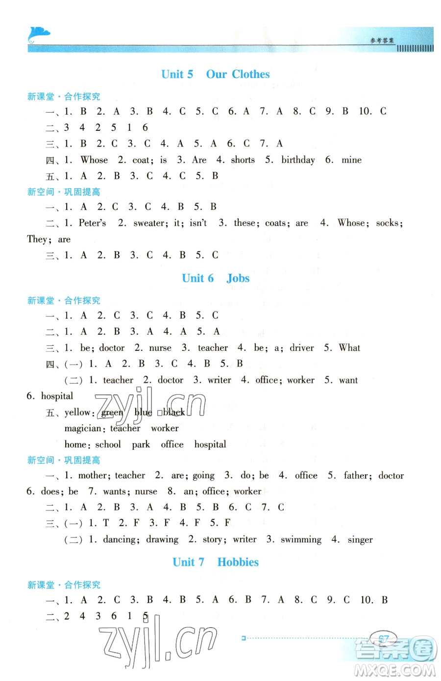 廣東教育出版社2023南方新課堂金牌學(xué)案四年級(jí)下冊(cè)英語(yǔ)粵教人民版參考答案