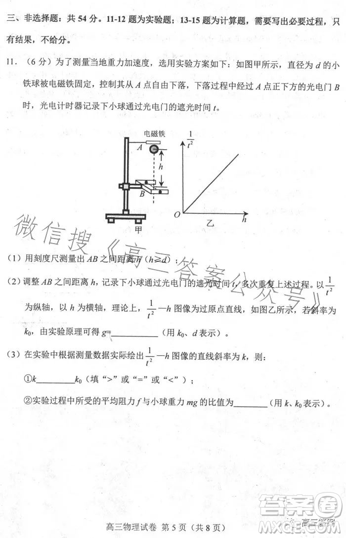 唐山市2023年普通高等學(xué)校招生統(tǒng)一考試第二次模擬演練物理試卷答案