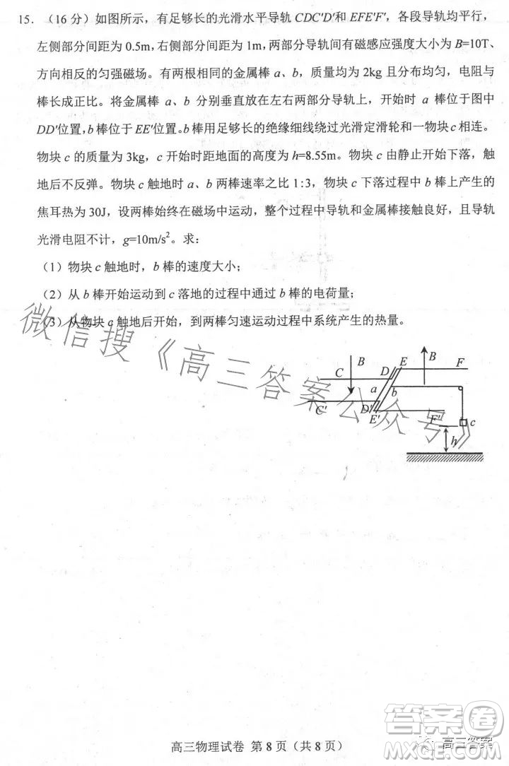 唐山市2023年普通高等學(xué)校招生統(tǒng)一考試第二次模擬演練物理試卷答案