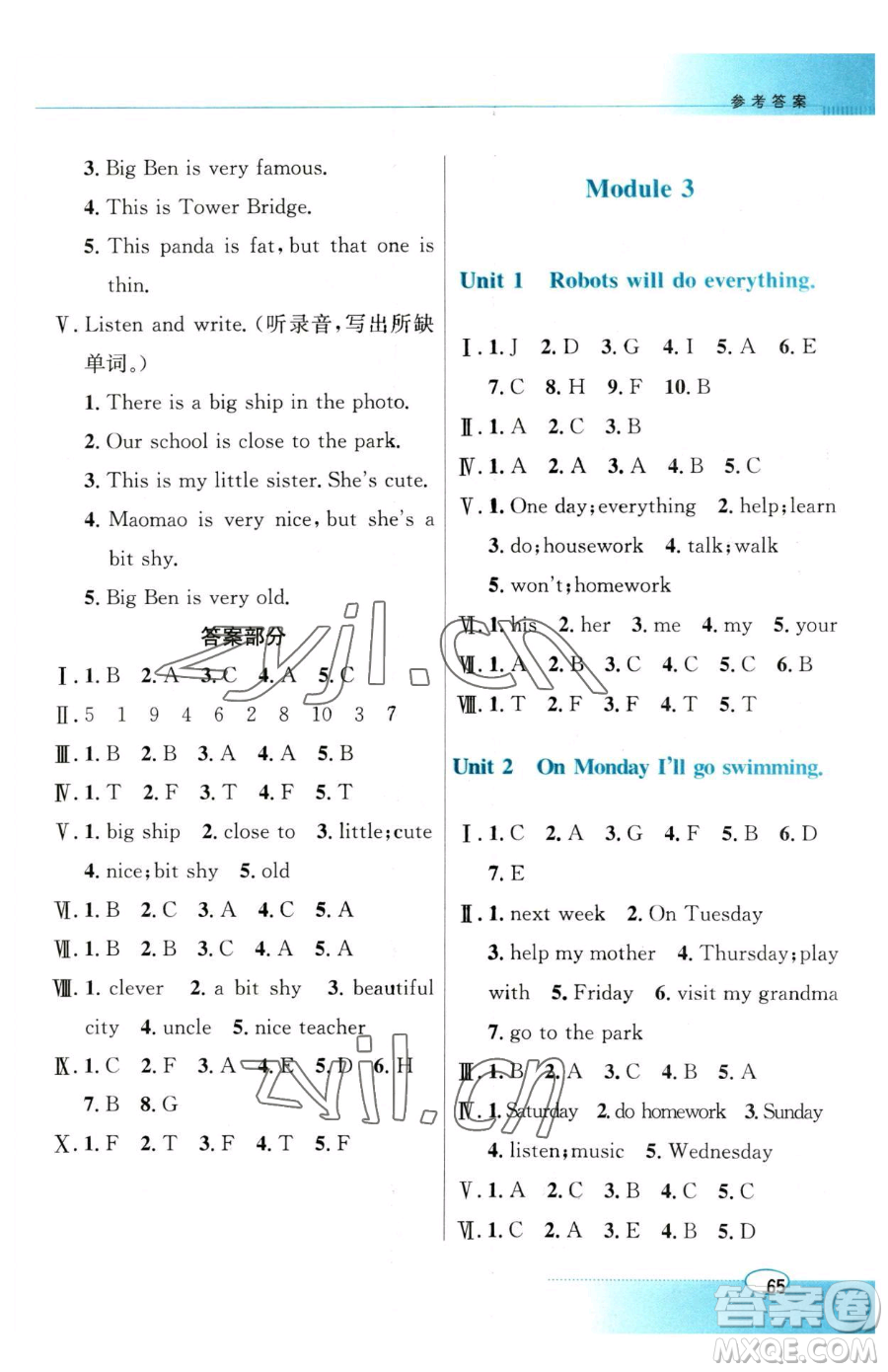 廣東教育出版社2023南方新課堂金牌學(xué)案四年級(jí)下冊(cè)英語外研版參考答案