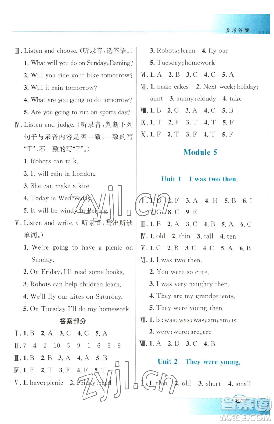 廣東教育出版社2023南方新課堂金牌學(xué)案四年級(jí)下冊(cè)英語外研版參考答案