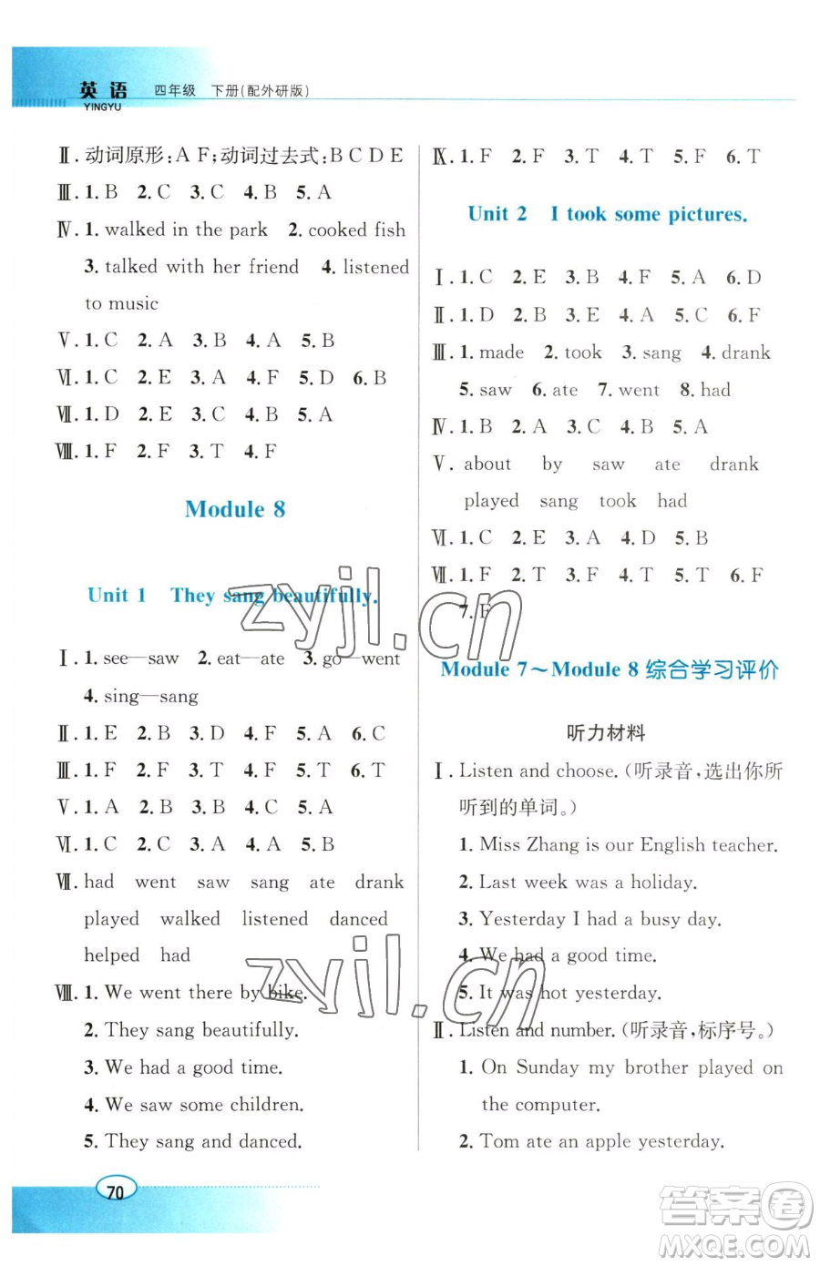 廣東教育出版社2023南方新課堂金牌學(xué)案四年級(jí)下冊(cè)英語外研版參考答案