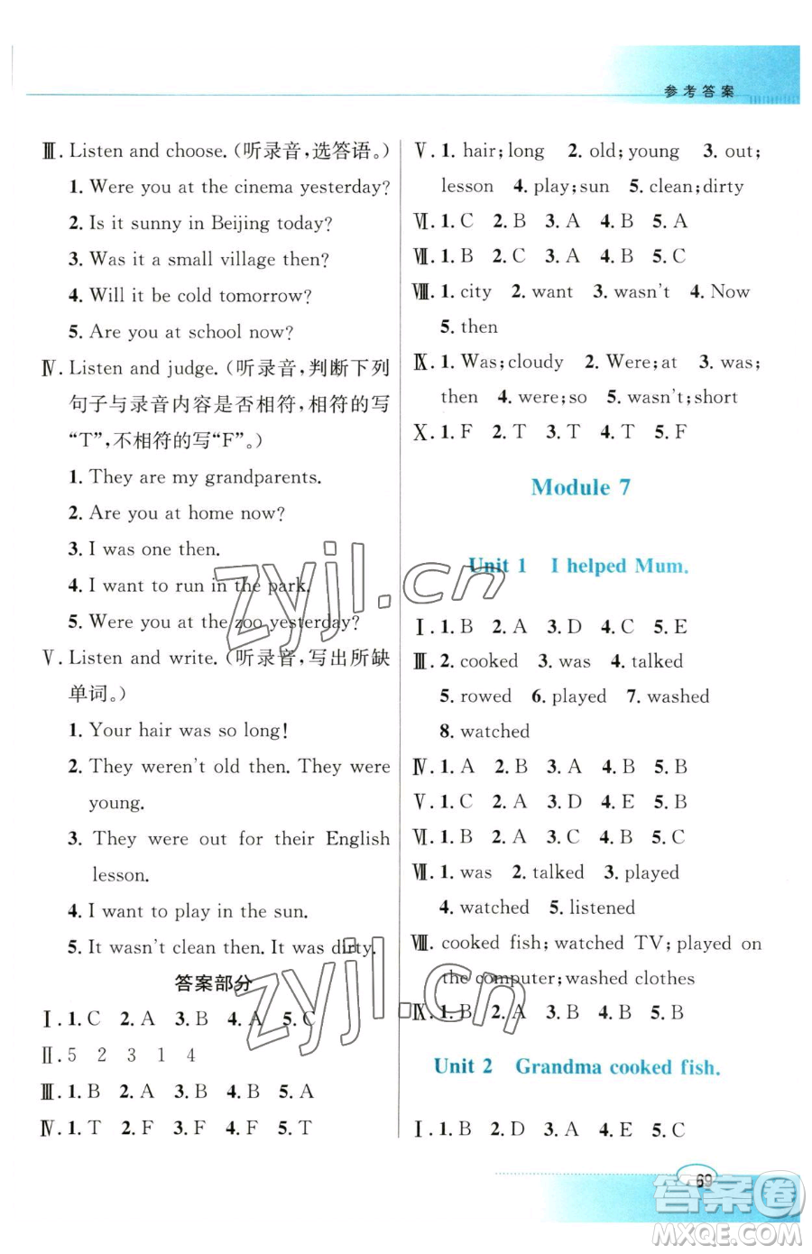 廣東教育出版社2023南方新課堂金牌學(xué)案四年級(jí)下冊(cè)英語外研版參考答案