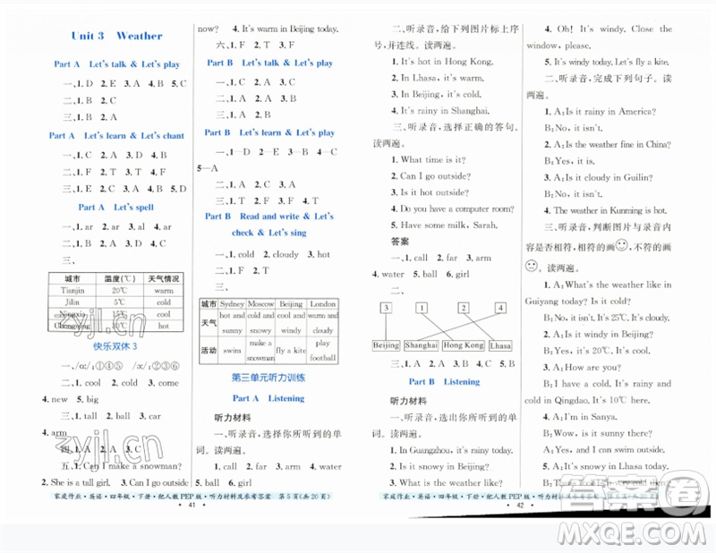 貴州人民出版社2023家庭作業(yè)四年級英語下冊人教PEP版參考答案