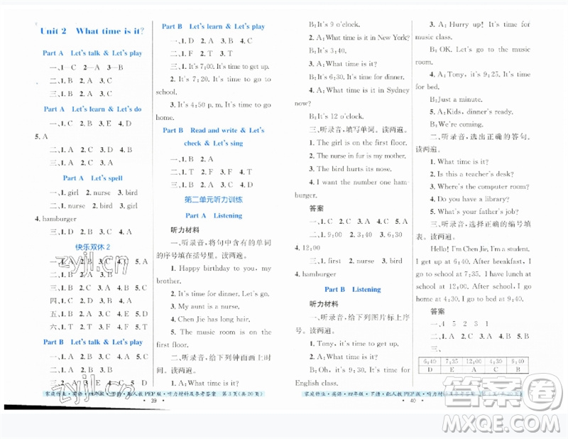 貴州人民出版社2023家庭作業(yè)四年級英語下冊人教PEP版參考答案