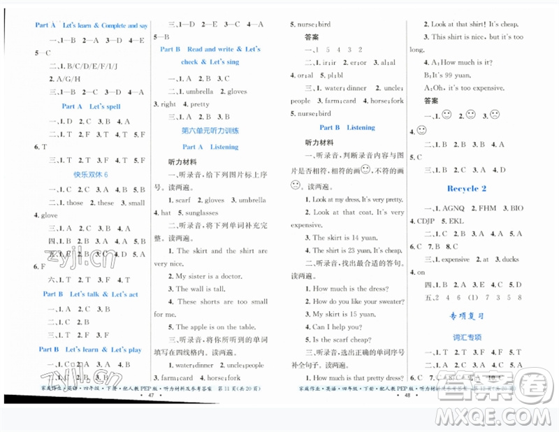 貴州人民出版社2023家庭作業(yè)四年級英語下冊人教PEP版參考答案