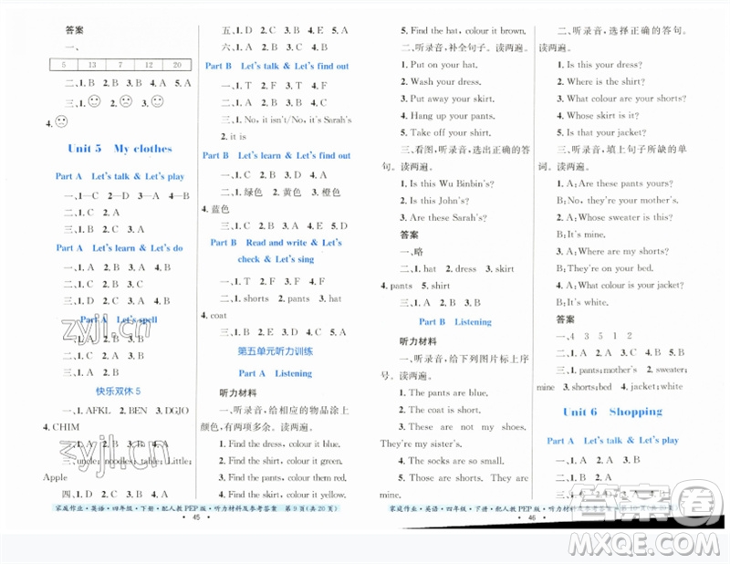 貴州人民出版社2023家庭作業(yè)四年級英語下冊人教PEP版參考答案