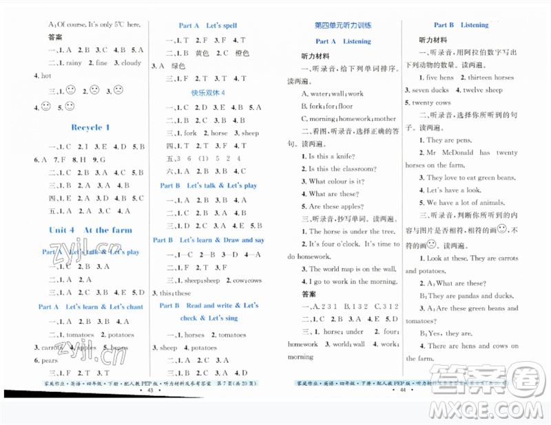 貴州人民出版社2023家庭作業(yè)四年級英語下冊人教PEP版參考答案