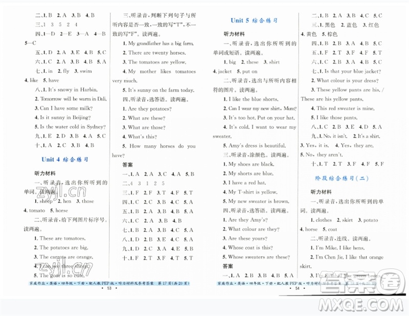 貴州人民出版社2023家庭作業(yè)四年級英語下冊人教PEP版參考答案