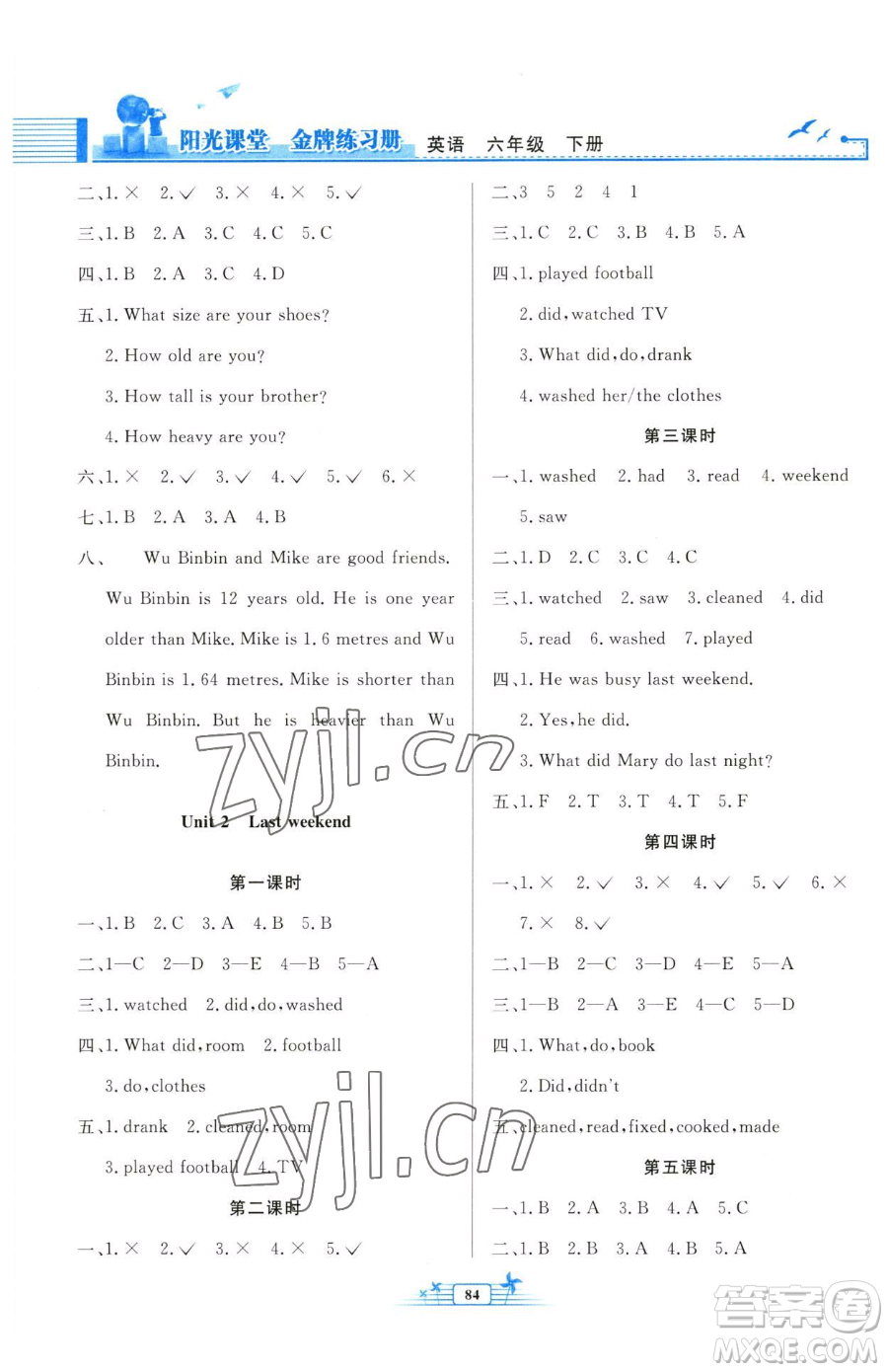 人民教育出版社2023陽光課堂金牌練習(xí)冊六年級下冊英語人教版參考答案