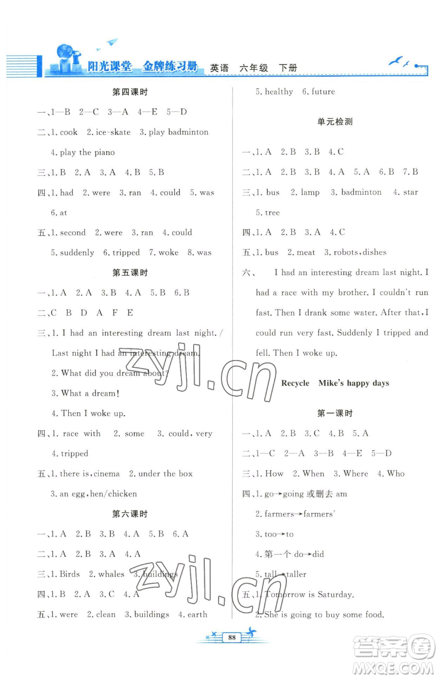 人民教育出版社2023陽光課堂金牌練習(xí)冊六年級下冊英語人教版參考答案