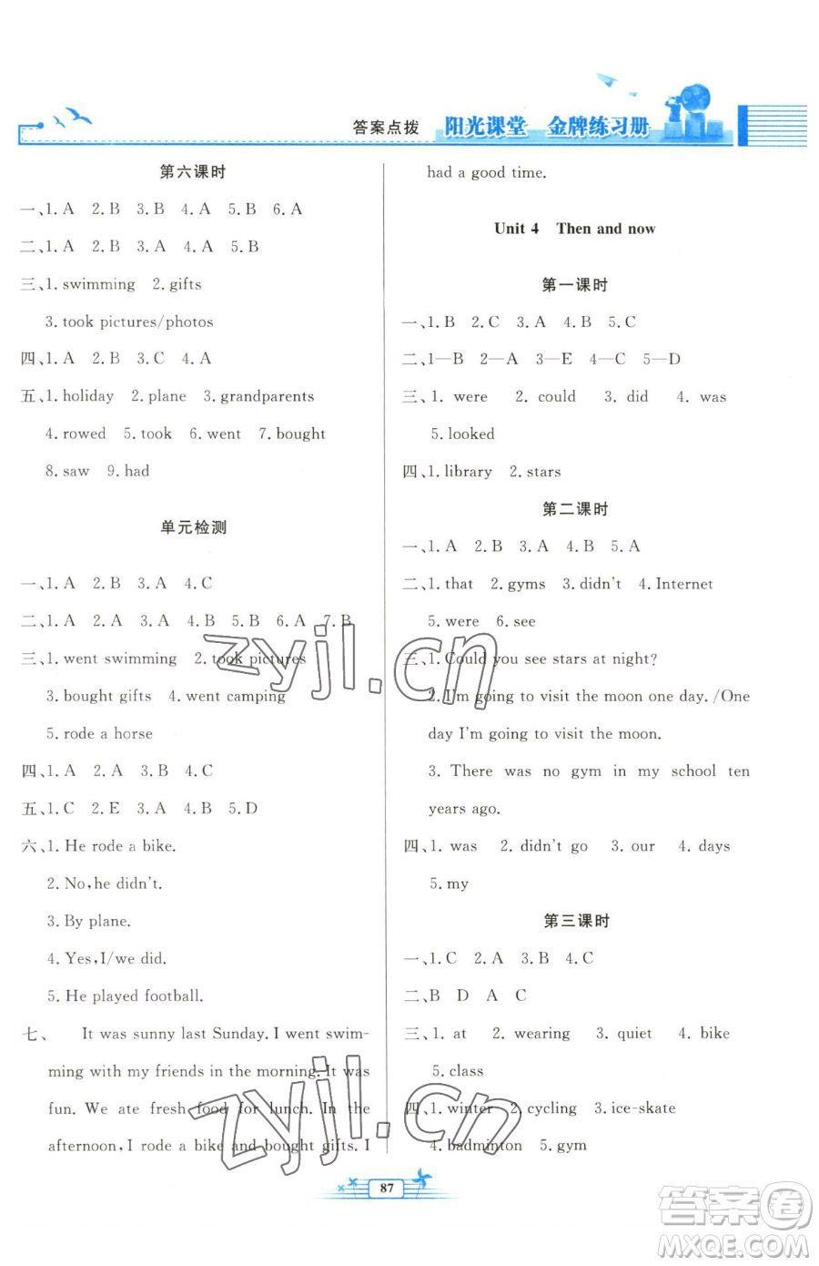 人民教育出版社2023陽光課堂金牌練習(xí)冊六年級下冊英語人教版參考答案