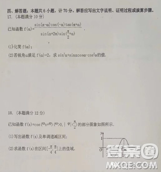 遼寧省六校協(xié)作體2023高一下學(xué)期4月聯(lián)考數(shù)學(xué)答案