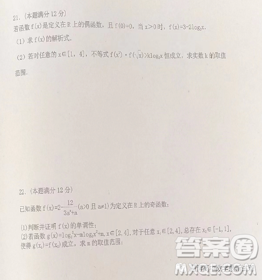 遼寧省六校協(xié)作體2023高一下學(xué)期4月聯(lián)考數(shù)學(xué)答案