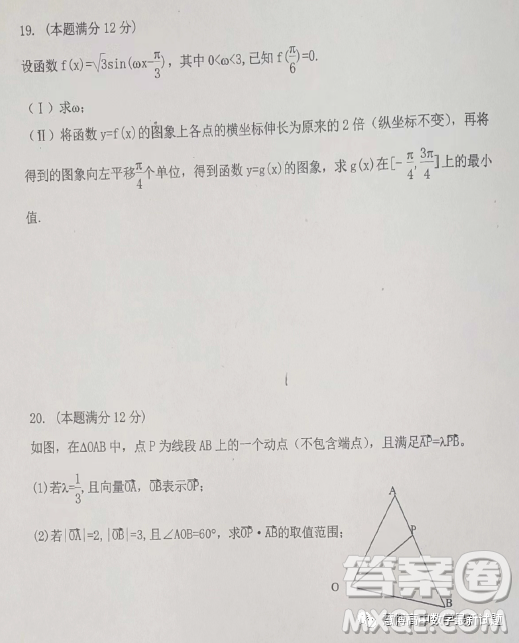 遼寧省六校協(xié)作體2023高一下學(xué)期4月聯(lián)考數(shù)學(xué)答案